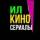 Группа Ищейка Лучшего|Сериалы и Кино