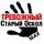 Канал Тревожный Старый Оскол