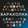 Группа Барахолка Новые Регионы  России