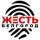 Канал Жесть Белгород