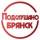 Канал Подслушано Брянск