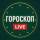 Канал Гороскоп LIVE