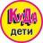 MAX-канал Детская Афиша Калининград. Куда дети