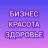 MAX-группа Доход и красота