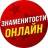 MAX-канал Знаменитости Онлайн