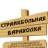 MAX-канал СТРАЙКБОЛЬНАЯ БАРАХОЛКА | страйкбол