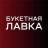MAX-канал Букетная лавка | Цветы Кемерово| Доставка цветов в Кемерово
