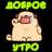 Стикерпак Набор стикеров Мопс Пельмень