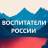 MAX-канал Воспитатели России. ДОУ. Детский сад. Педагоги России