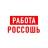 MAX-канал Работа Россошь
