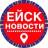 MAX-канал Новости Ейск