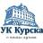 MAX-канал ООО «УК Курска»