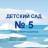 MAX-канал МБДОУ ЦРР №5 «УМКА» г. Ессентуки