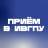 MAX-канал Приемная комиссия Ивановского Политеха | ИВГПУ