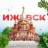 MAX-канал Ижевск