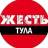 MAX-канал Тула жесть