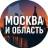 MAX-канал Москва и область