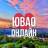 MAX-канал ЮВАО ОНЛАЙН МОСКВА