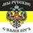 MAX-канал Приграничье Александровны