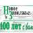 MAX-канал Газета "Новое Заволжье" Пугачевского района Саратовской области