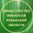 MAX-канал Минфин Рязанской области