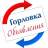MAX-канал Горловка.Объявления
