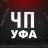 MAX-канал Уфа Новости Башкортостан