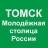 MAX-канал Детская школа искусств #1 имени А. Г. Рубинштейна города Томска