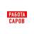 MAX-канал Работа в Сарове