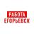MAX-канал Работа в Егорьевске