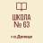 MAX-канал ГБОУ "Школа 63 г.о.Донецк" ДНР