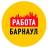 MAX-канал Работа в Барнауле