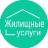 MAX-канал УК «ЖИЛИЩНЫЕ УСЛУГИ"