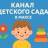 MAX-канал МБДОУ 76