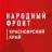 MAX-канал Народный фронт | Красноярский край