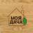 MAX-канал САД  | ОГОРОД  |  ДАЧА