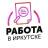 MAX-канал Вакансии Иркутск