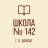MAX-канал ГБОУ «ШКОЛА № 142 Г.О. ДОНЕЦК»