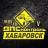 MAX-канал ДПС ХАБ (ДТП,ЧП,Происшествия,Новости)