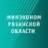 MAX-канал Минэкономразвития Рязанской области