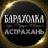 MAX-канал ОБЪЯВЛЕНИЯ | БАРАХОЛКА | АСТРАХАНЬ