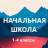 MAX-канал Учитель начальной школы. Педагоги России. Начальная Школа