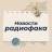 MAX-канал Новости радиофака | ИРИТ-РТФ УрФУ