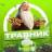 MAX-канал Травник
