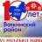 MAX-канал МБОУ Верхнепозимская СОШ