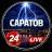 MAX-канал Саратов