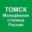 MAX-канал МБОУ "Корниловская СОШ" Томского района