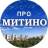 MAX-канал МИТИНО @Pro_mitino_tg