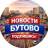 MAX-канал Бутово