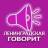 MAX-канал ЛЕНИНГРАДСКАЯ ГОВОРИТ